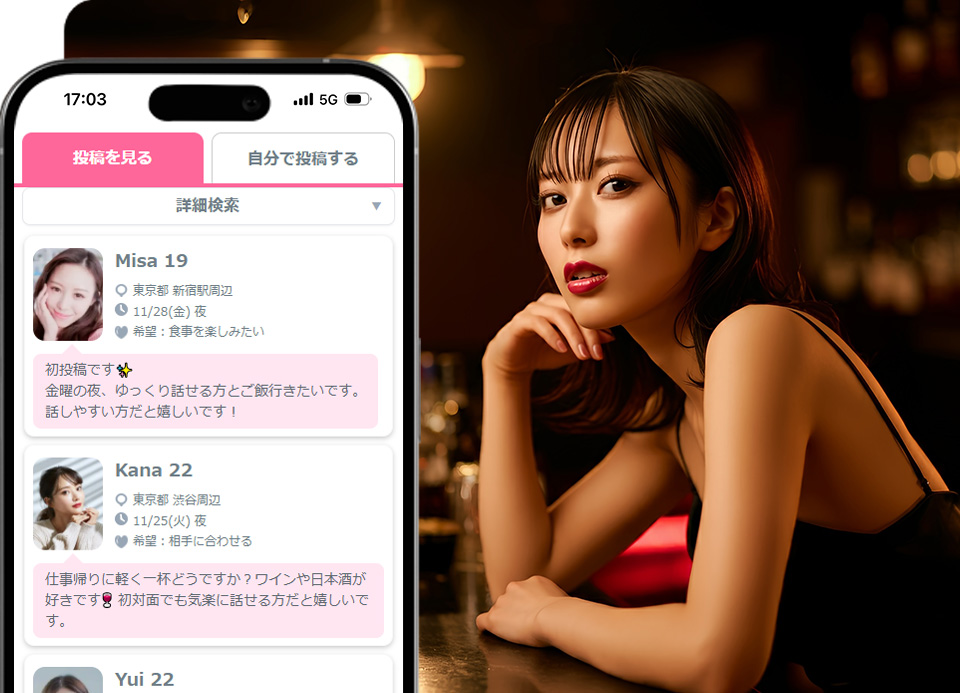 安心安全の審査制