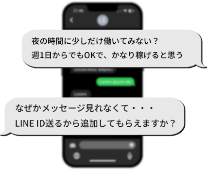 ダイレクトメッセージ